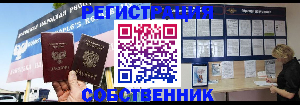 временная регистрация поиск в Магадане