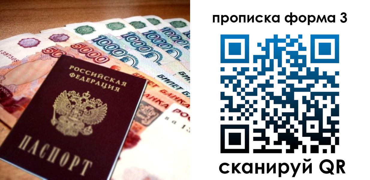прописка паспорт в Магадане