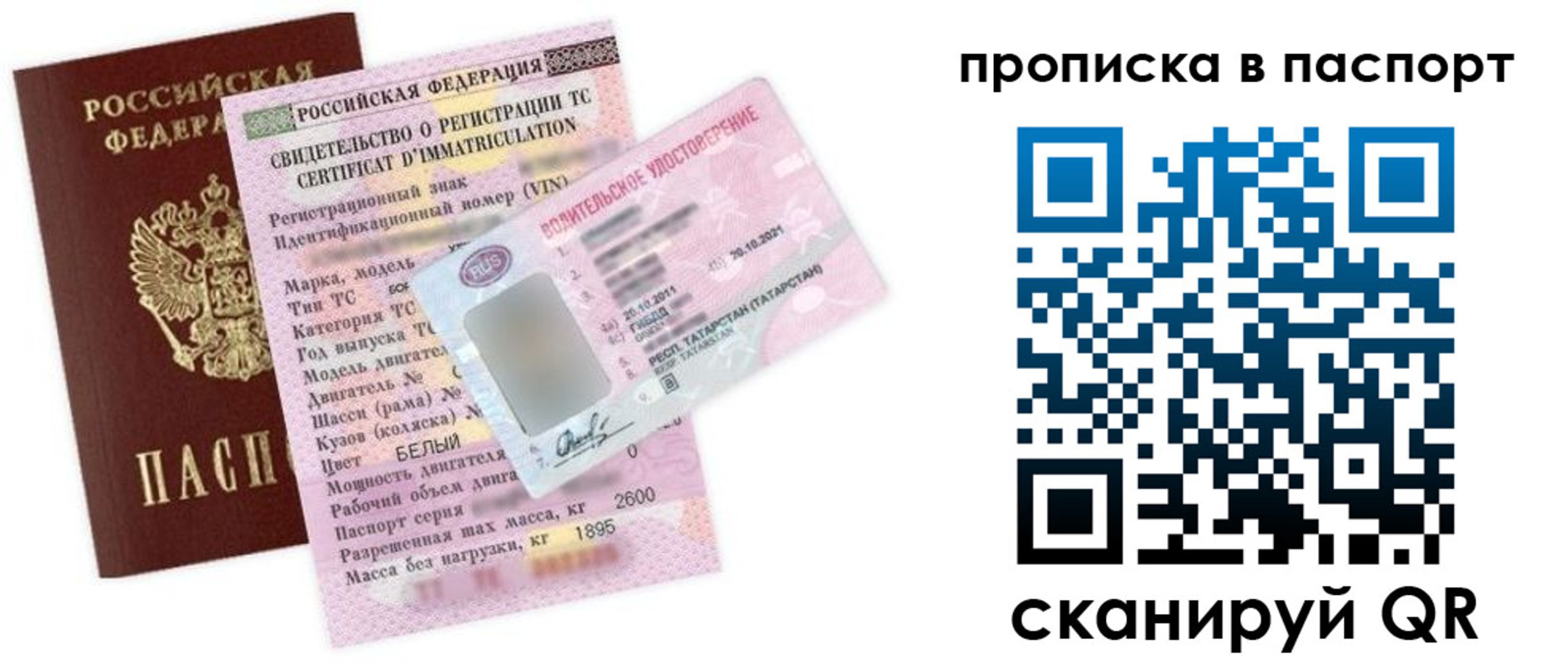 прописка в Магадане