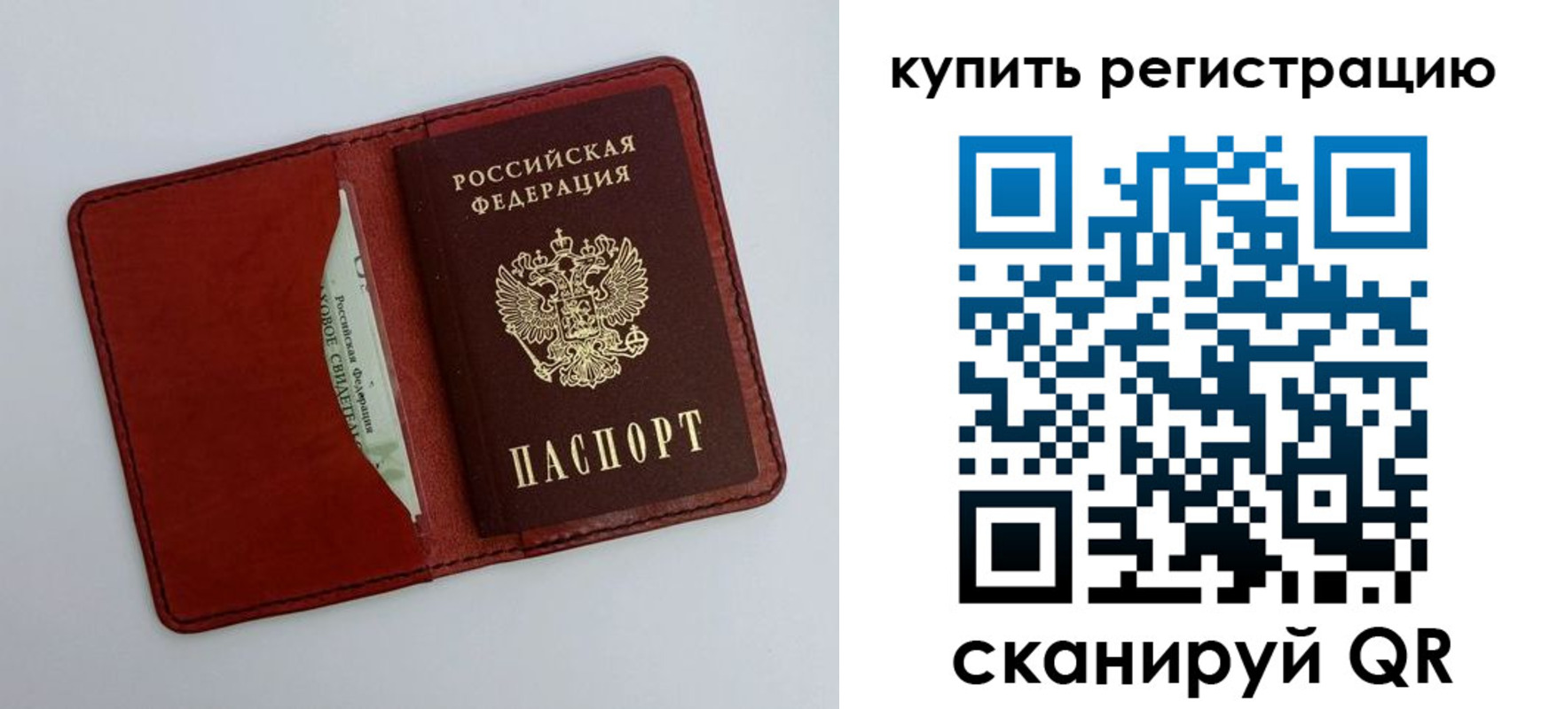 прописка для работы в Магадане