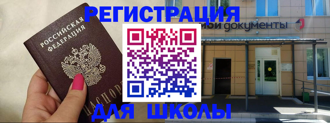 прописка для кредита в Магадане
