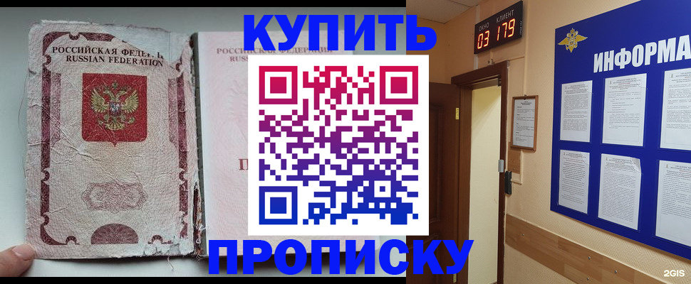 временная регистрация в Магадане