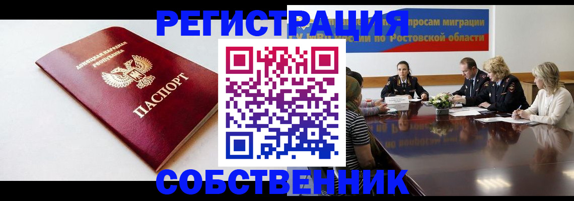 прописка в Магадане