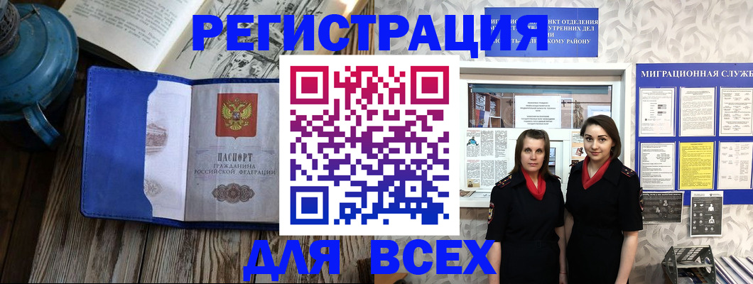 временная регистрация надежно в Магадане